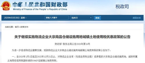 利好政策落地 大宗商品倉儲用地減稅，武漢木材物流企業(yè)迎發(fā)展新機