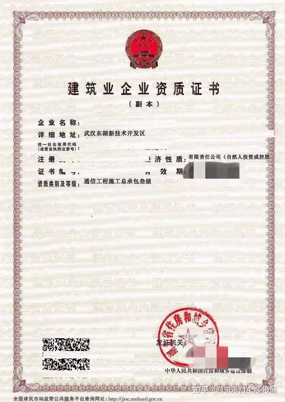 大武漢通信工程資質轉讓是什么意思？一篇帶你快速入門的解讀